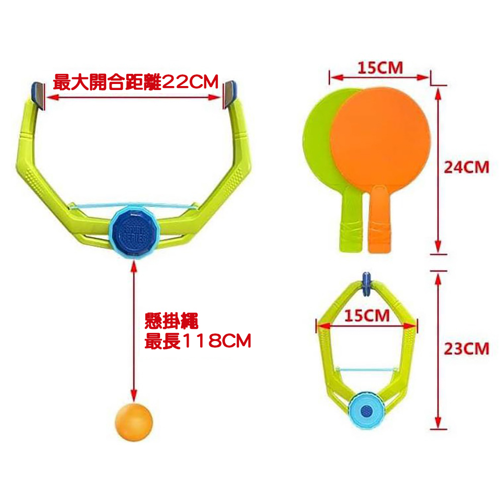 居然好日子 2拍6球 桌球訓練器 懸掛式訓練器 親子互動(懸