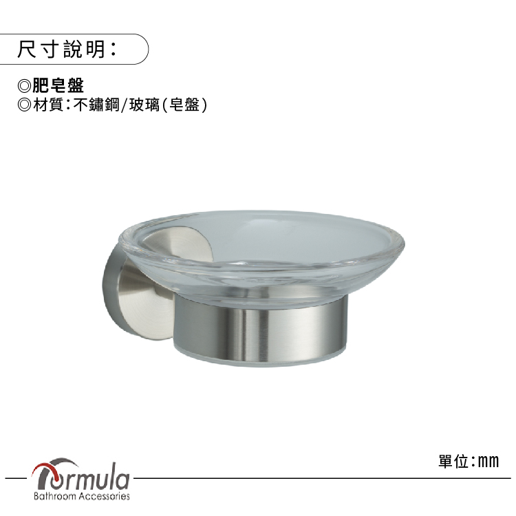 方程式 工業風 拉絲霧銀 不鏽鋼皂盤(無安裝) 推薦