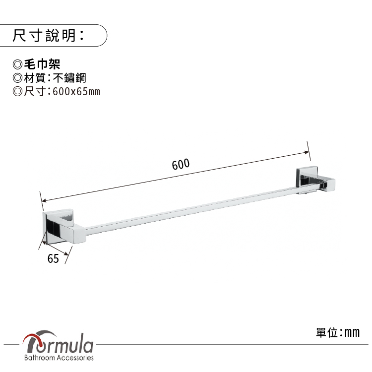方程式 方塊設計 不鏽鋼單桿毛巾架(無安裝)折扣推薦