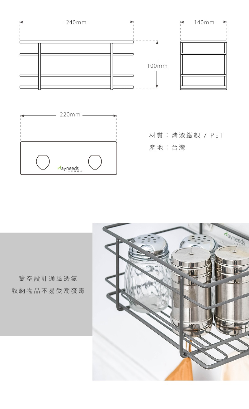dayneeds 日需百備 一次性無痕透明雙勾搭鐵線長方籃(