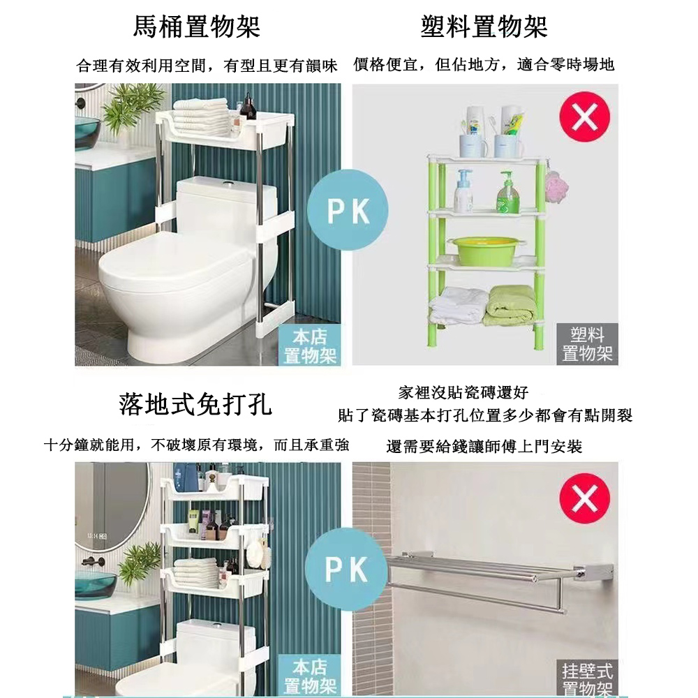 E家工廠 馬桶置物架 廁所置物架 馬桶架 浴室收納架(033