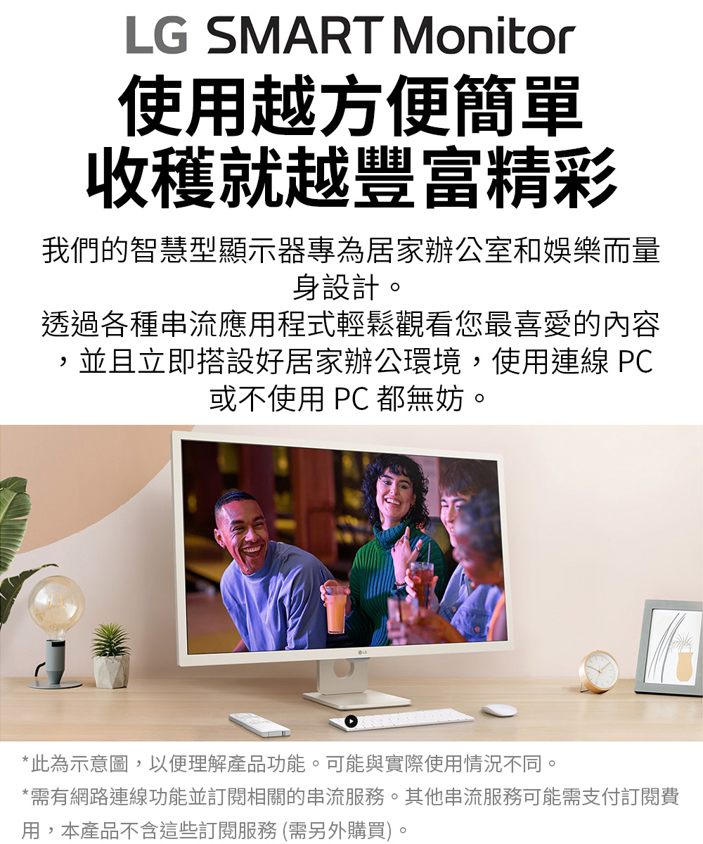 LG 樂金 32SR50F-W 32型 IPS智慧聯網螢幕(