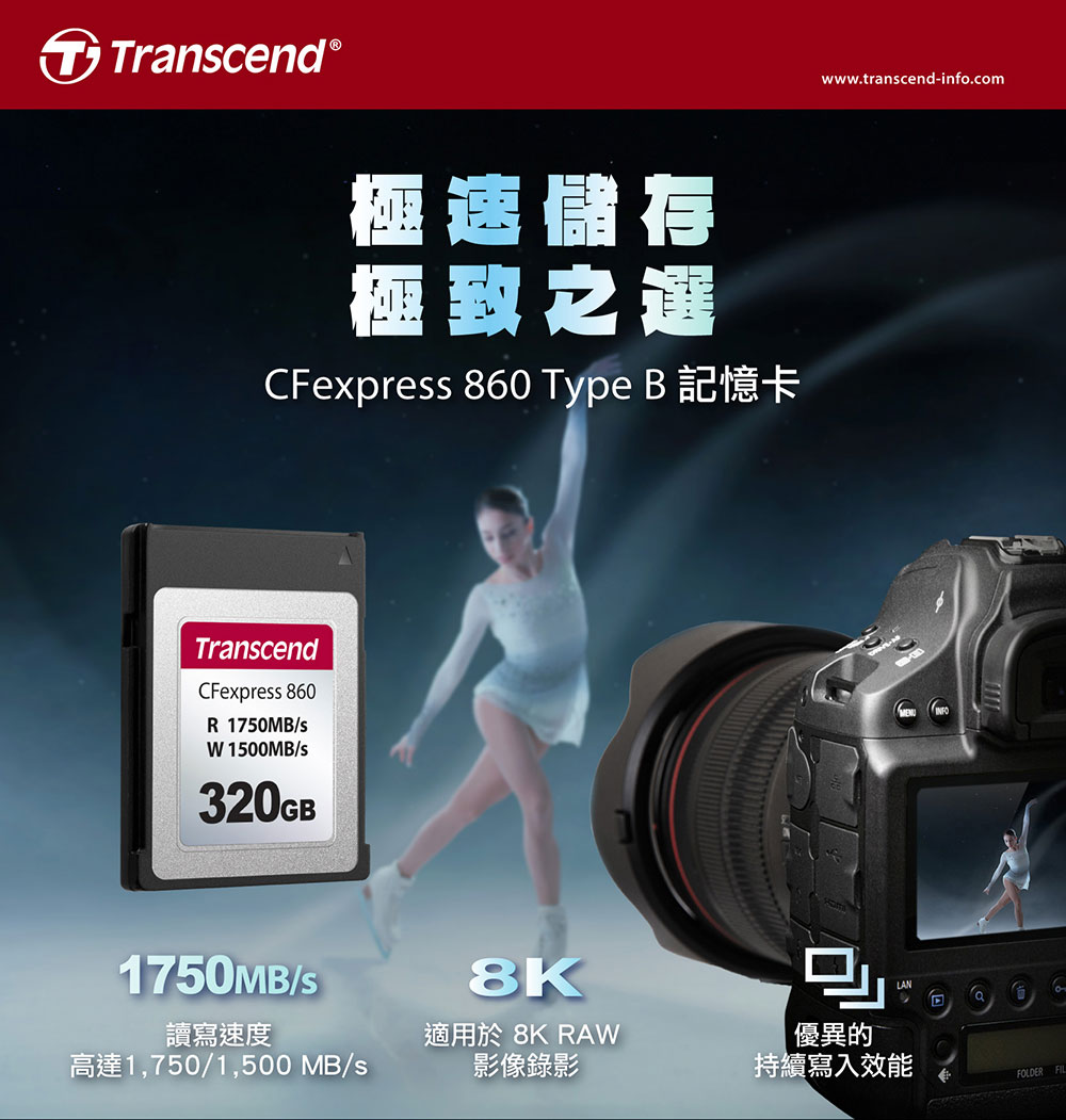 Transcend 創見 CFexpress 320GB T