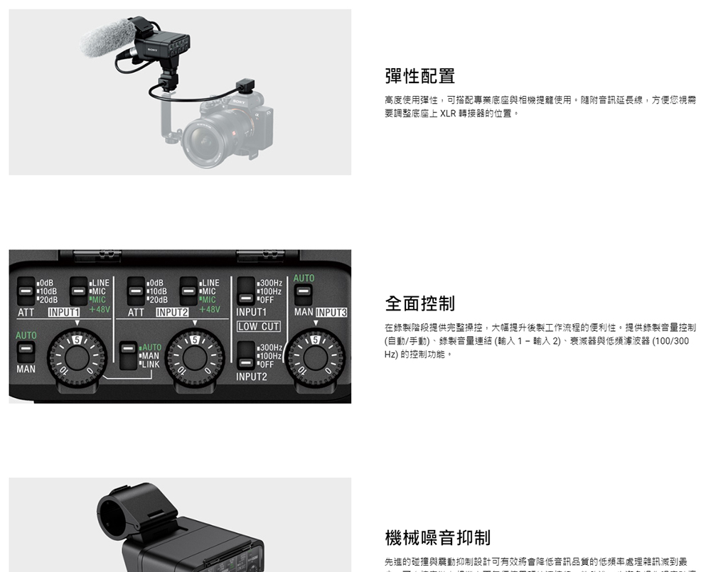 SONY 索尼 XLR-K3M 錄影專業收錄音組(公司貨)優