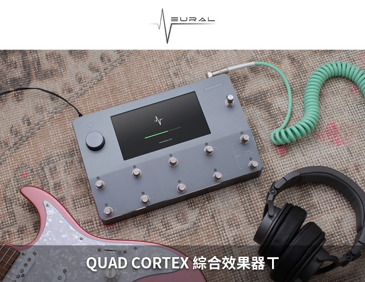 Neural DSP Quad Cortex 綜合效果器(公