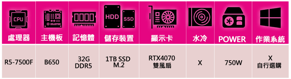 微星平台 R5六核 Geforce RTX4070{帝國戰}