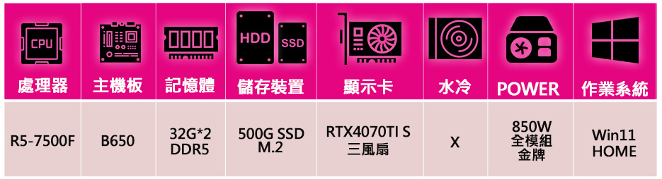 微星平台 R5六核 Geforce RTX4070TI SU