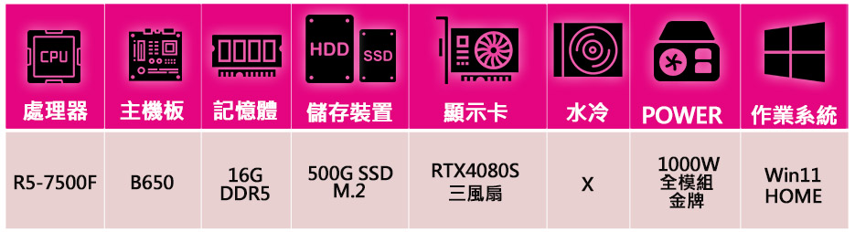 微星平台 R5六核 Geforce RTX4080 SUPE