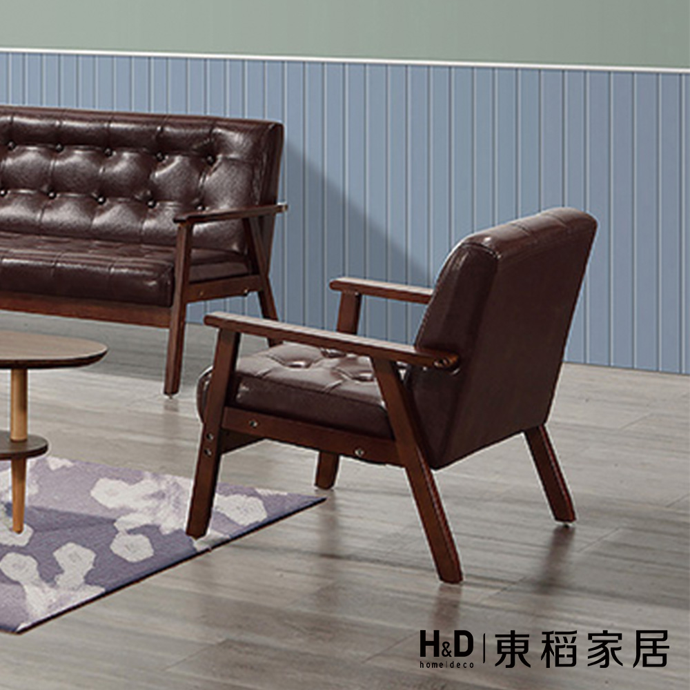 H&D 東稻家居 英格蘭棕色單人皮沙發(TJS1-04699