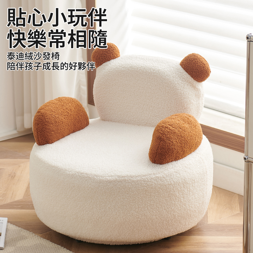 木鈺堂 小熊旋轉兒童創意網紅懶人沙發(沙發椅/靠背椅/電腦椅