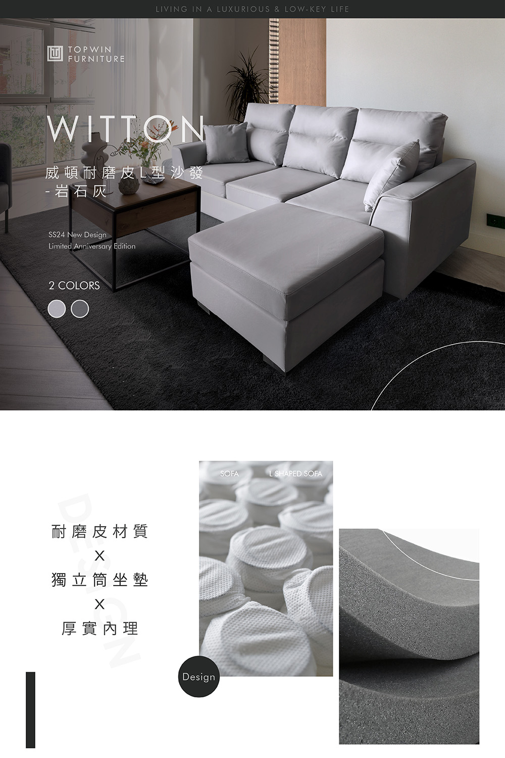 TOPWIN 高點家居 威頓耐磨皮L型沙發-岩石灰(L型沙發