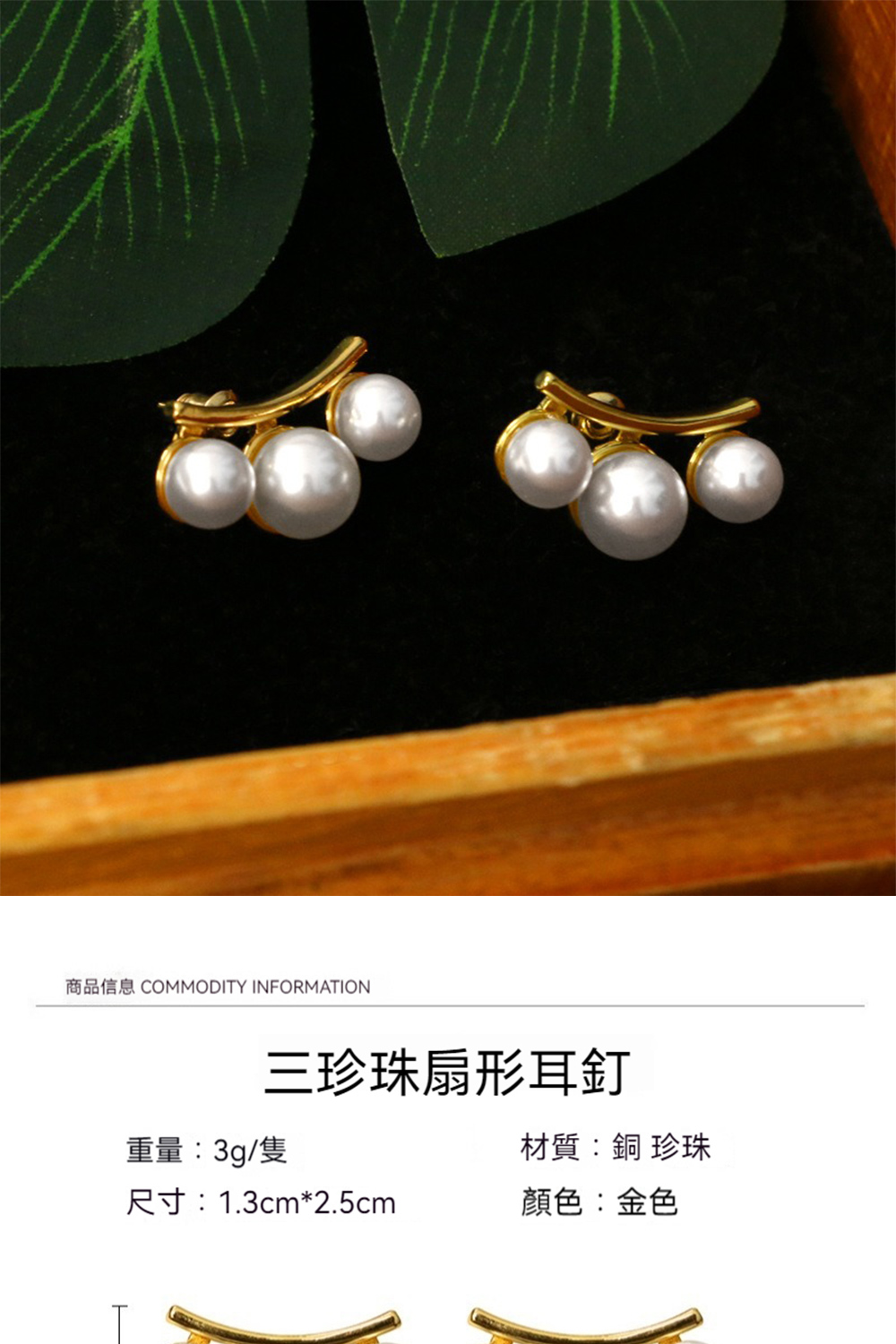 商品信息 COMMODITY INFORMATION