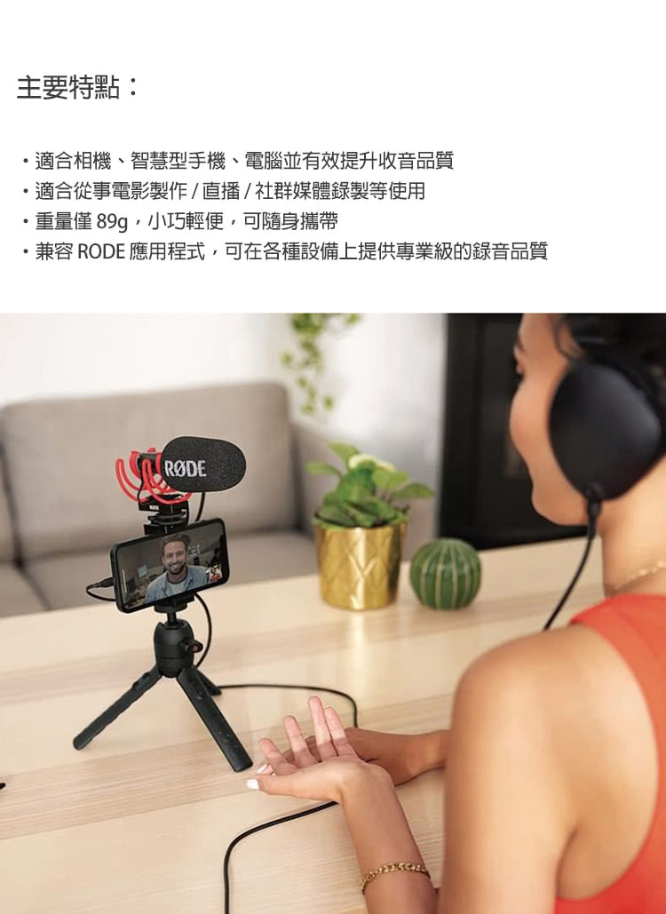 RODE 羅德 Video Mic / VideoMic G