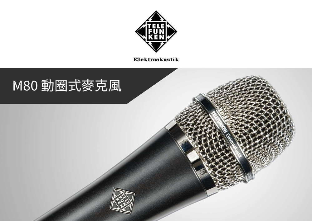 Telefunken M80 動圈式麥克風 粉紅色(公司貨)