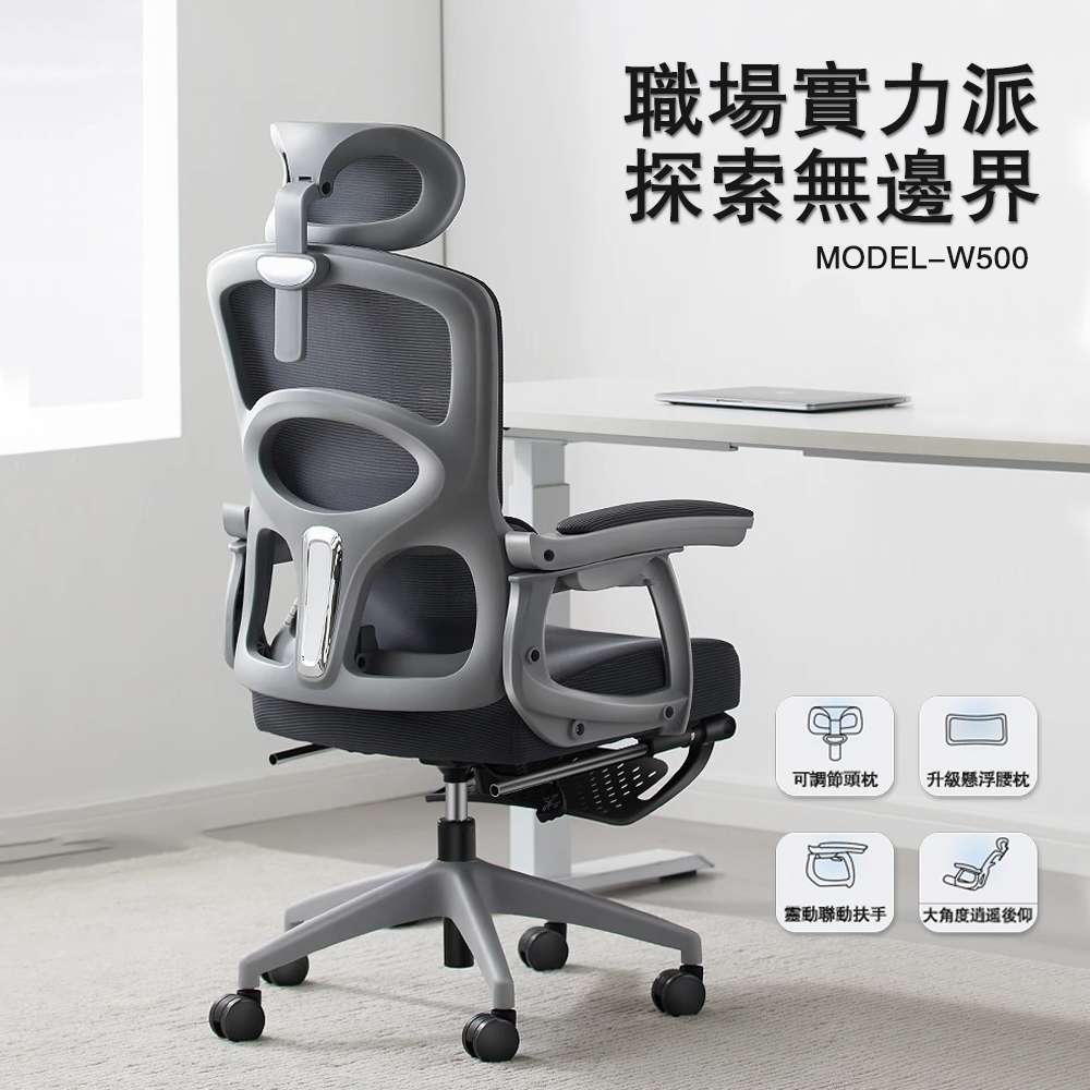 Josogo 逍遙可躺人體工學椅 S-CHAIR(舒適椅/電