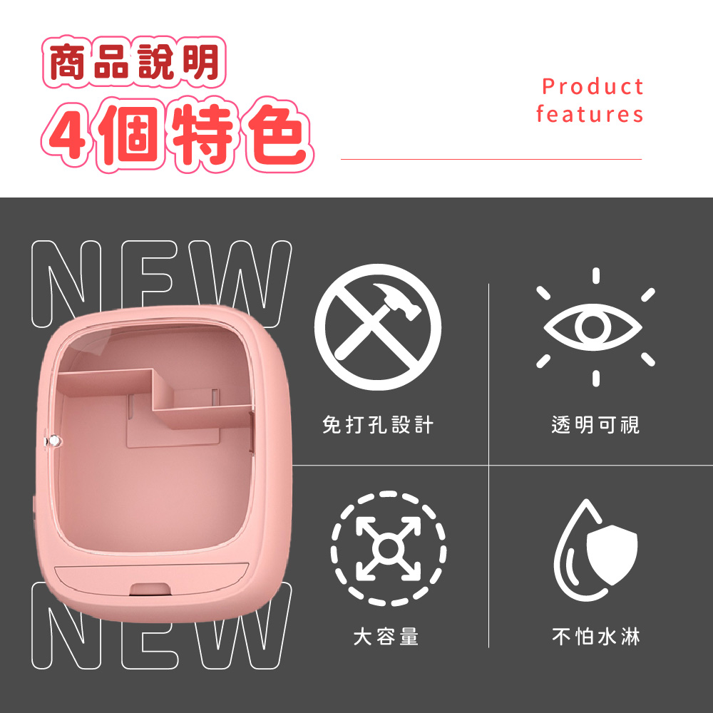 免打孔設計