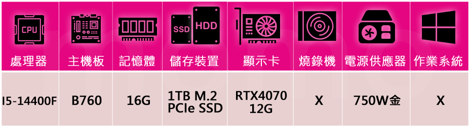 技嘉平台 i5十核GeForce RTX 4070{豬神黃昏