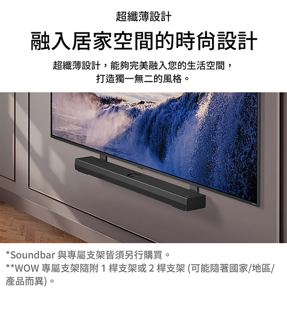 WOW 專屬支架隨附1桿支架或2桿支架可能隨著國家地區