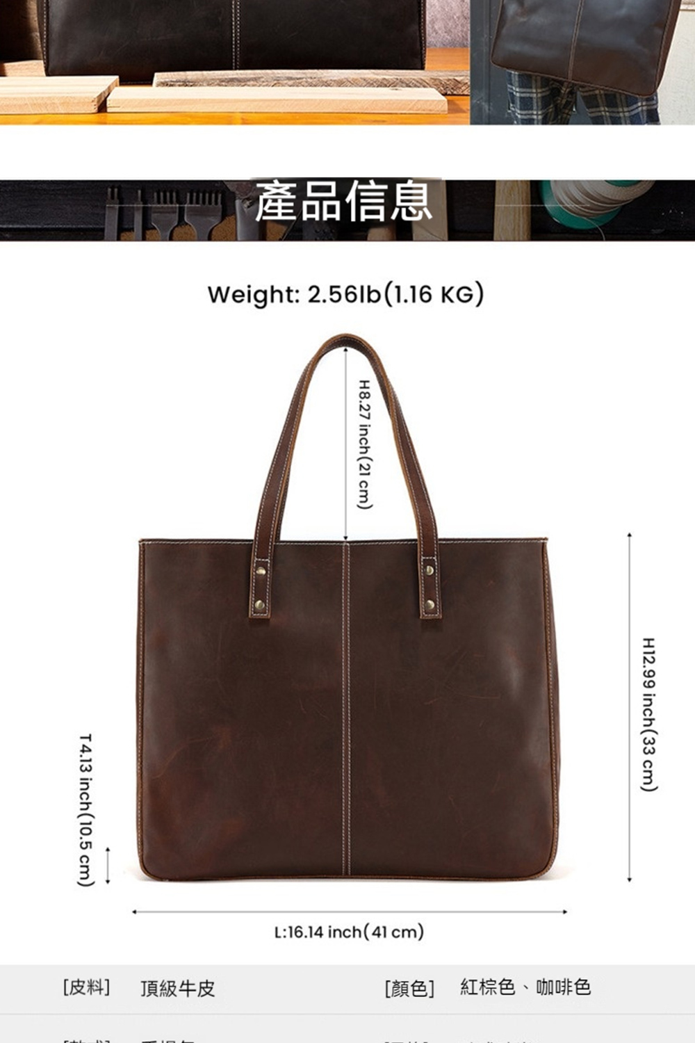 產品信息 皮料 頂級牛皮 颜色 紅棕色、咖啡色 