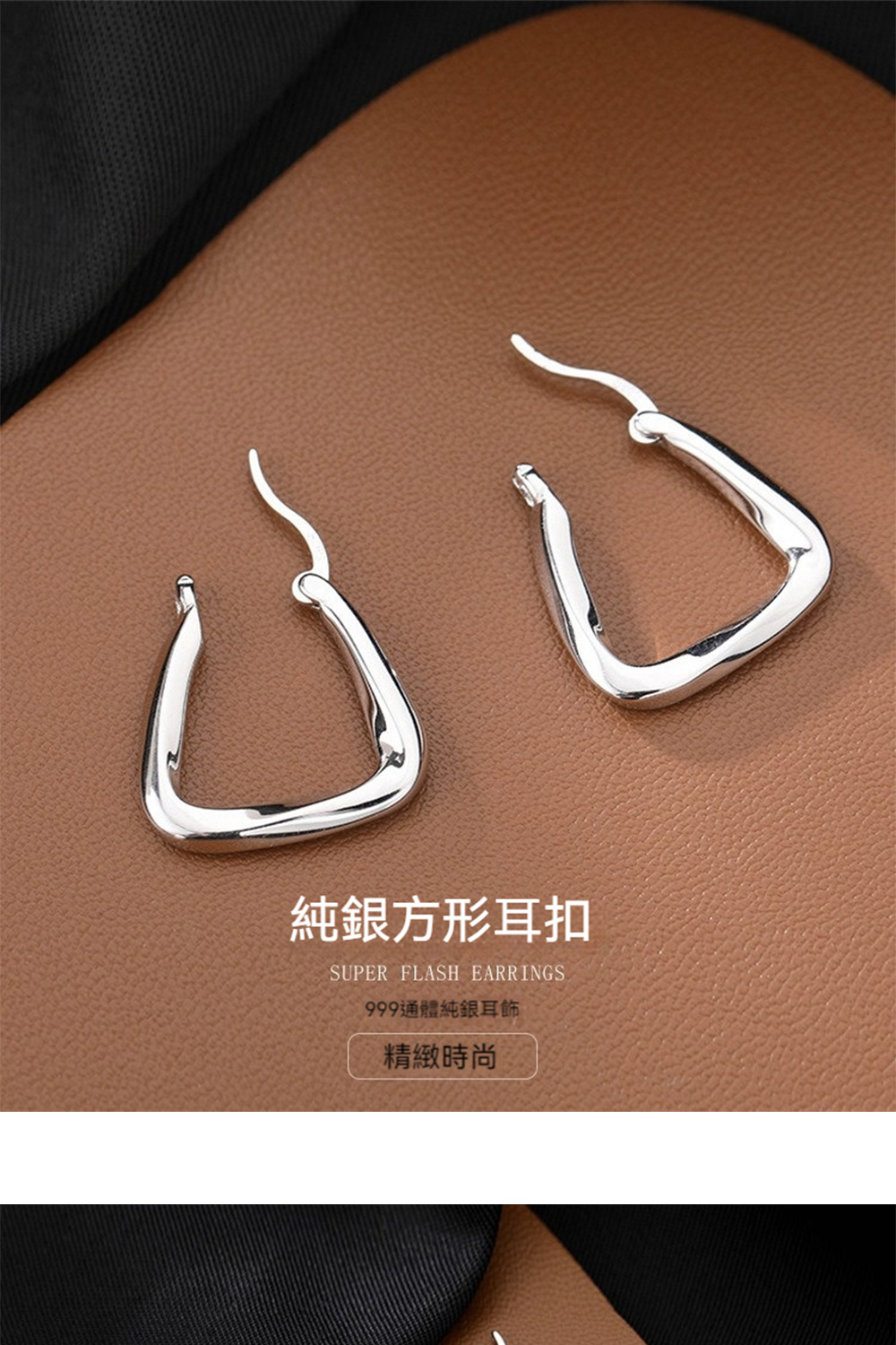 純銀方形耳扣 精緻時尚 