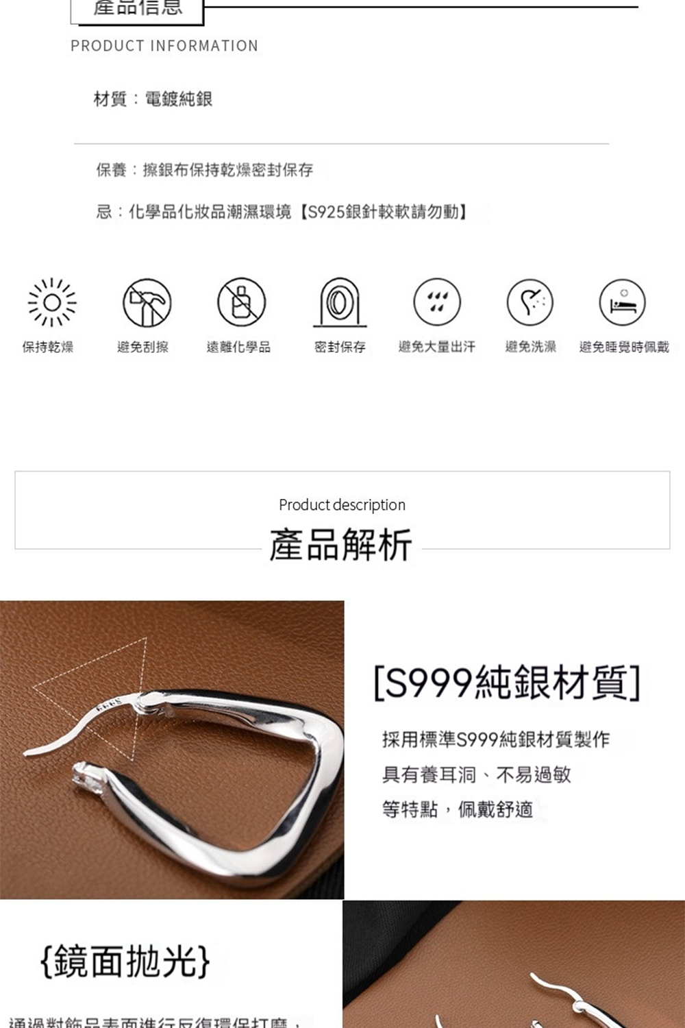 忌化學品化妝品潮濕環境 S925銀針較軟請勿動