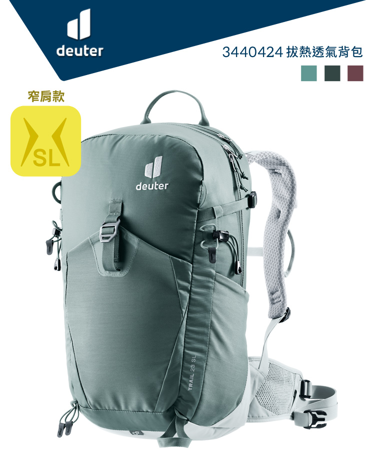 deuter 3440424 輕量拔熱透氣背包 23SL T