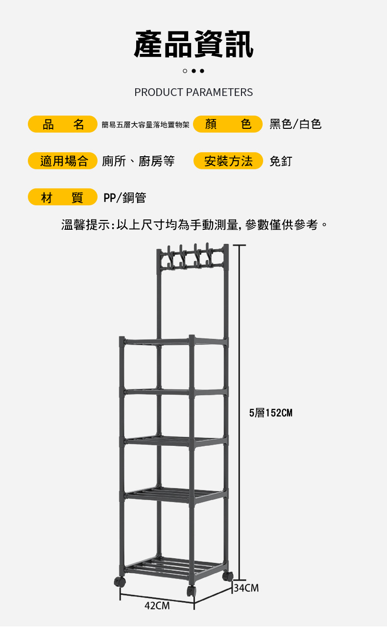 德利生活 簡易五層大容量落地置物架(簡易組裝置物架 多功能置