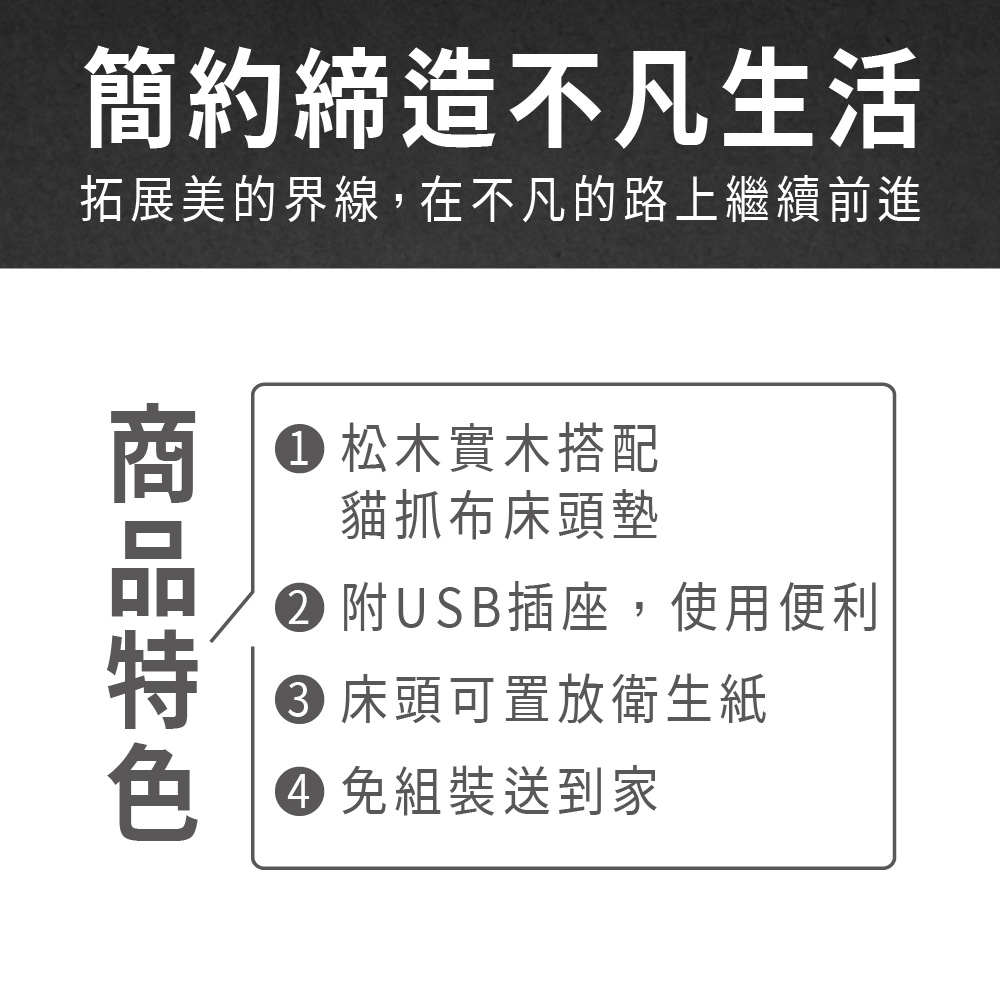 ASSARI 卡洛琳USB插座收納床頭箱(雙大6尺) 推薦