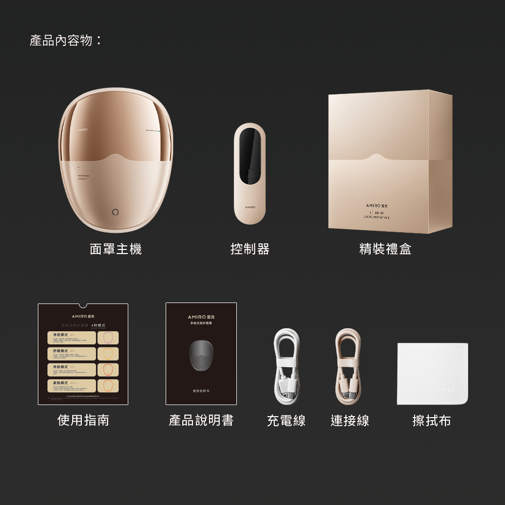 多效光修护面墨4种模式