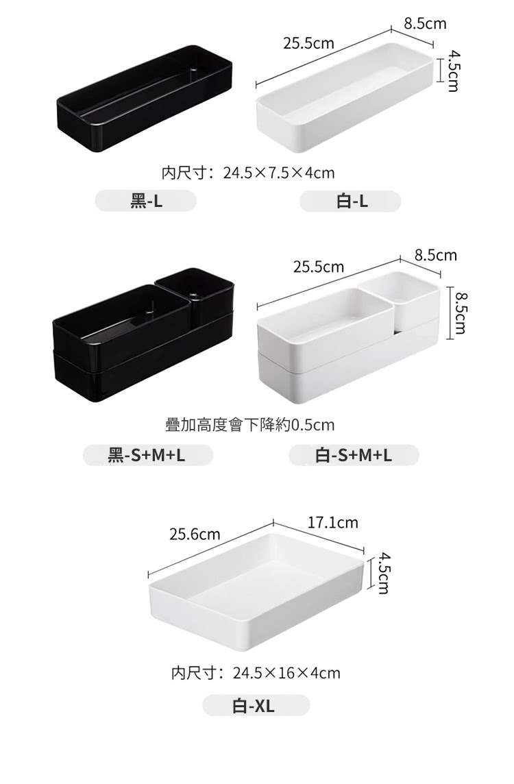 黑L 白L 疊加高度會下降約0.5cm 白XL 