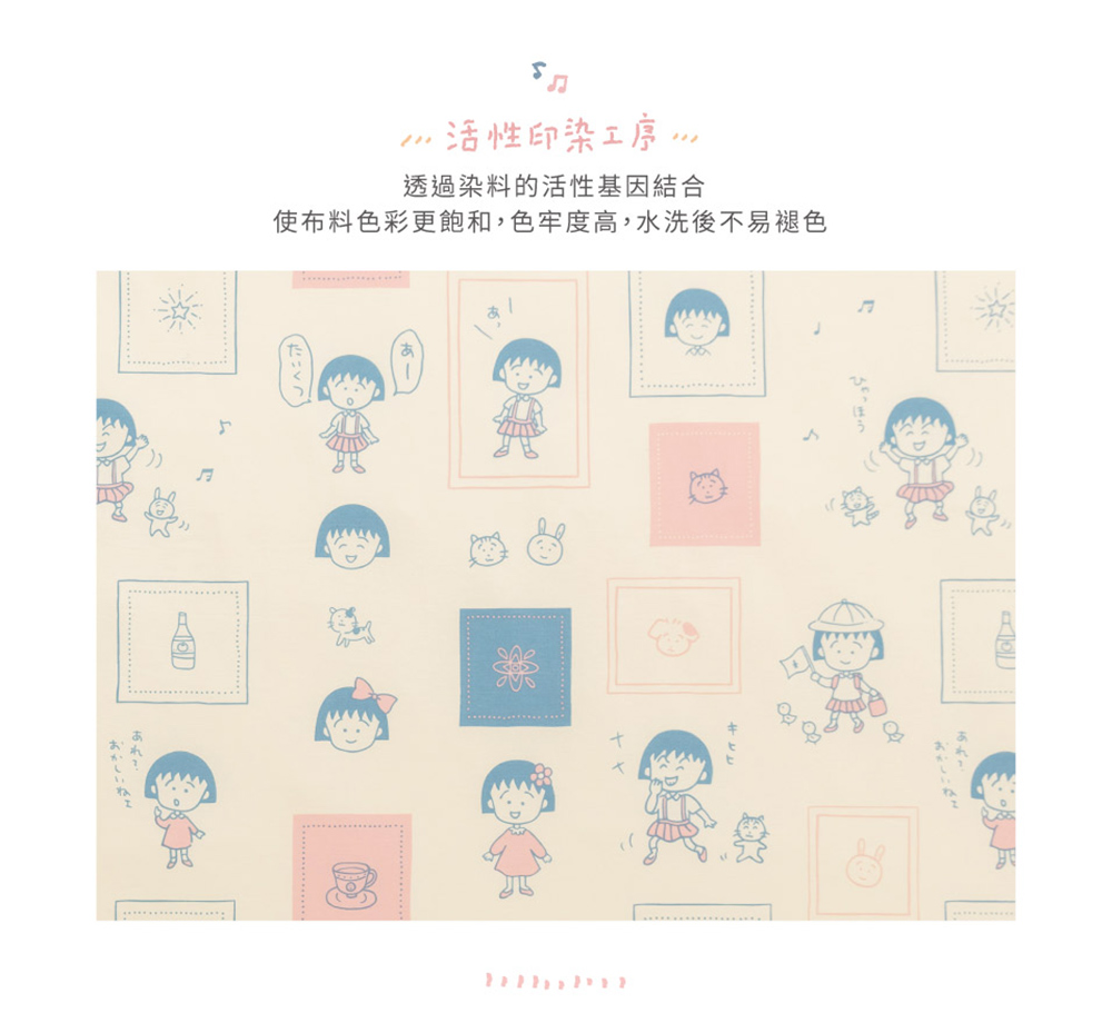 Norns 櫻桃小丸子100%純棉薄被套 日常-單人(寢具 
