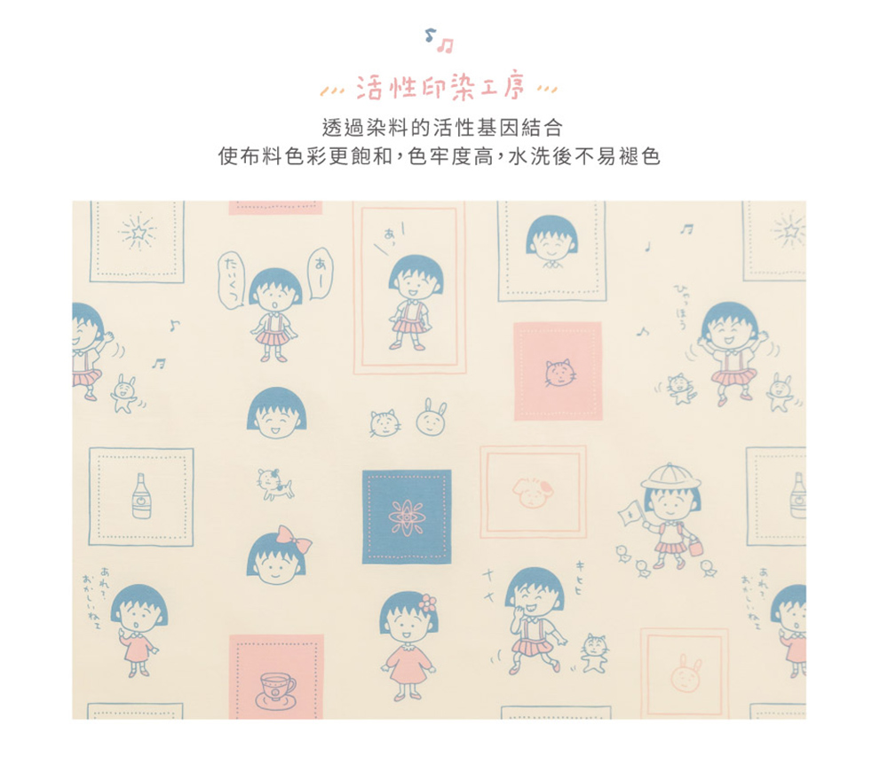 Norns 櫻桃小丸子100%純棉被套床包組 日常-雙人加大