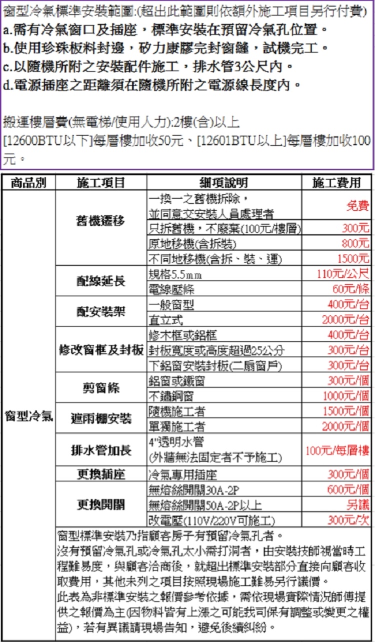 Bd冰點 FR-63CSG - 詳情5