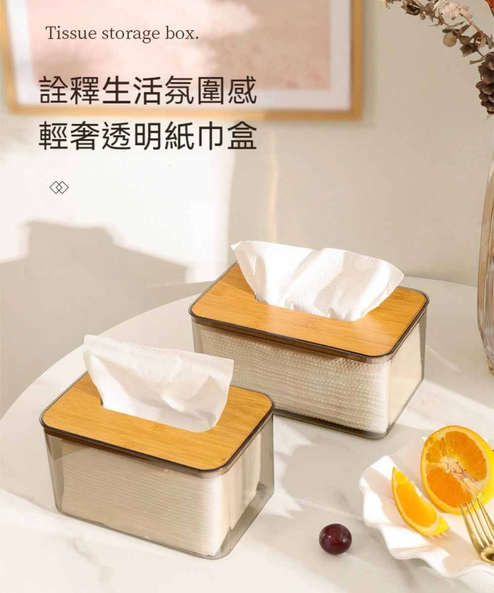 Dagebeno荷生活 日式透明PET木質上蓋衛生紙盒 抽取