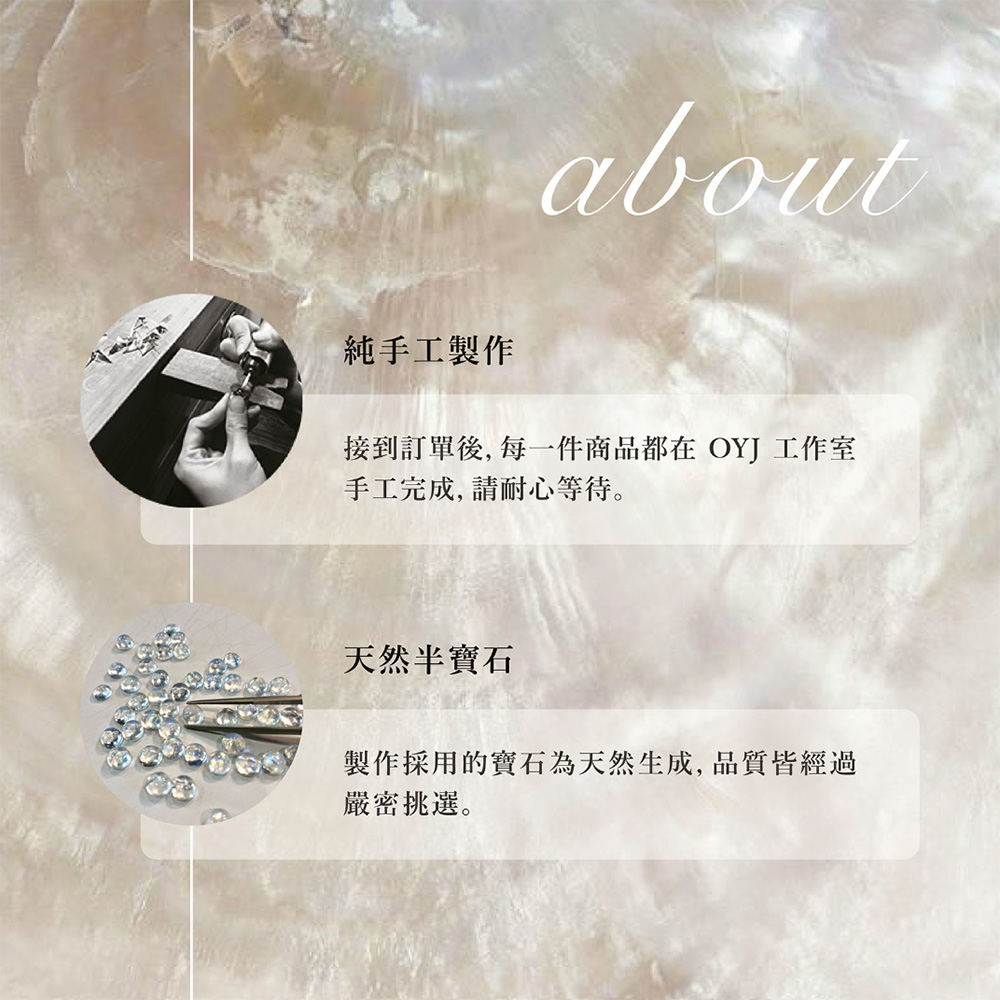 接到訂單後, 每一件商品都在 OYJ 工作室