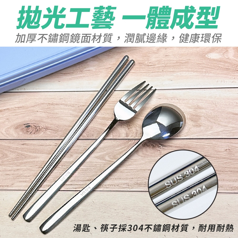 拋光工藝一體成型 加厚不鏽鋼鏡面材質,潤膩邊緣,健康環保 湯匙、筷子採304不鏽鋼材質,耐用耐熱 