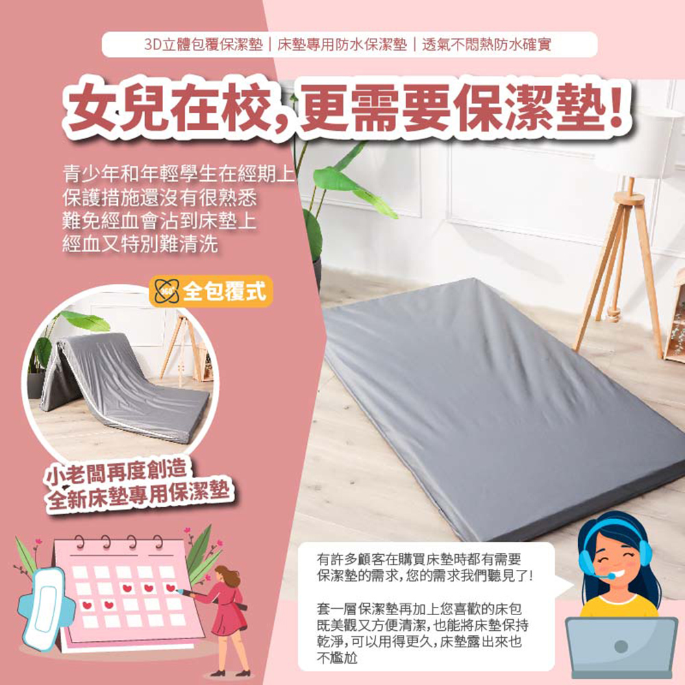 BOSS BEDDING 小老闆寢具 單人加大3.5尺｜立體