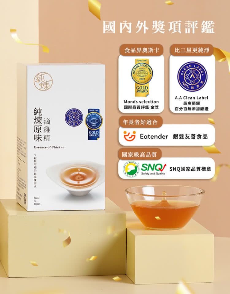 純煉 原味滴雞精60mlx共120包品牌優惠