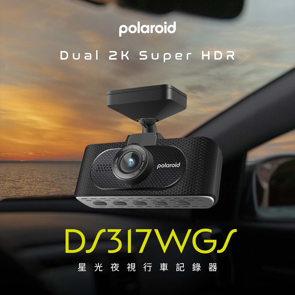 Polaroid 寶麗萊 DVR DS317WGS PRO精