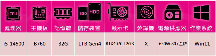 華碩平台 i5十四核 RTX 4070 Win11{海景AL
