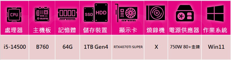 華碩平台 i5十四核 RTX 4070TI SUPER Wi