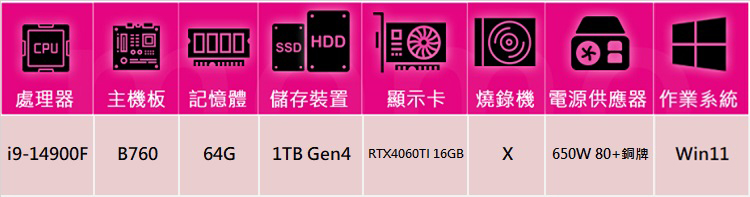 華碩平台 i9廿四核心 RTX 4060TI Win11{海