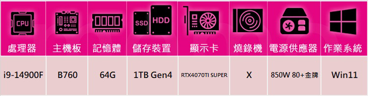 華碩平台 i9廿四核心 RTX 4070TI SUPER W