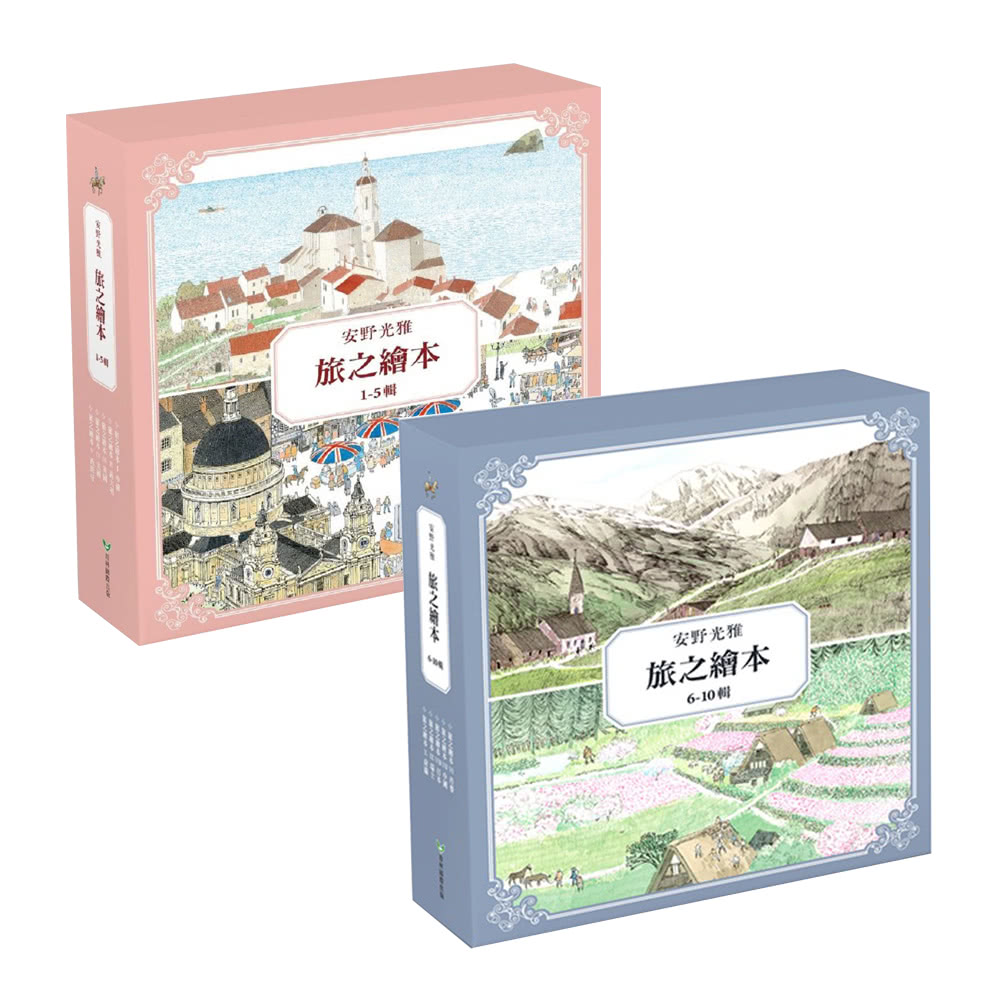 大石文化 《國家地理雜誌》1年12期 贈 安野光雅旅之繪本系