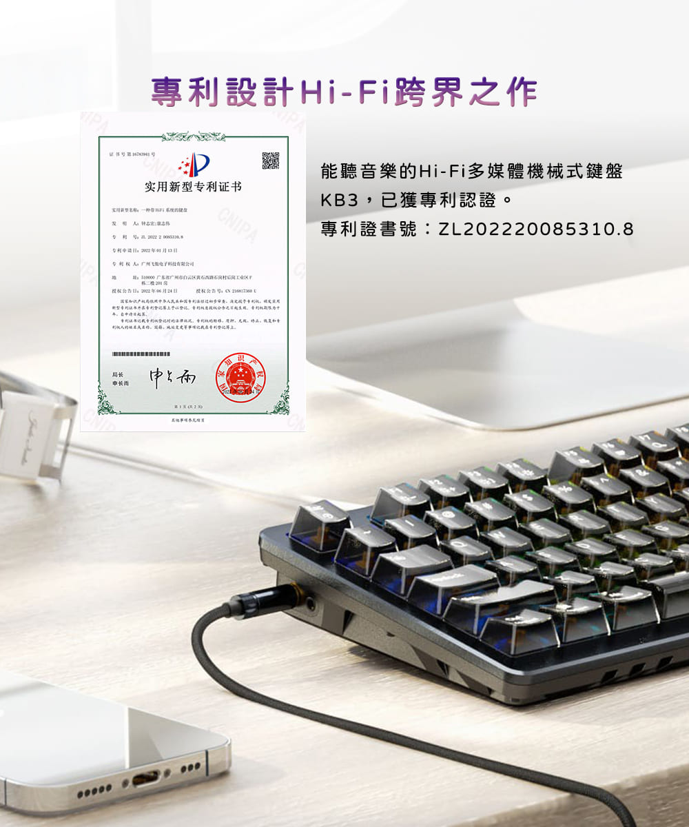 FiiO Hi-Fi多媒體USB DAC機械式鍵盤(KB3)