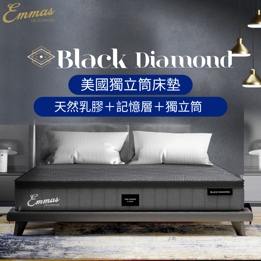 Lunio Emmas Black Diamond 標準雙人