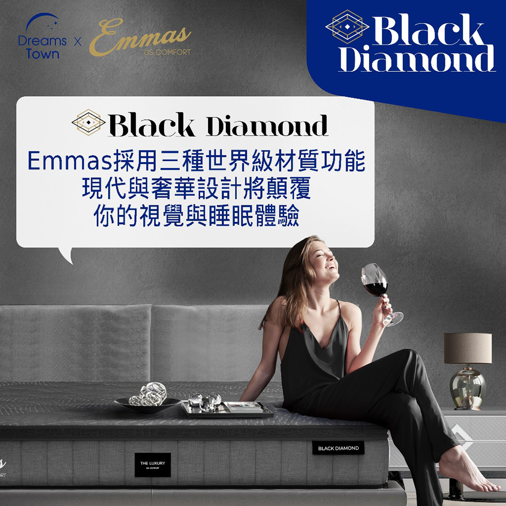 Lunio Emmas Black Diamond 標準雙人