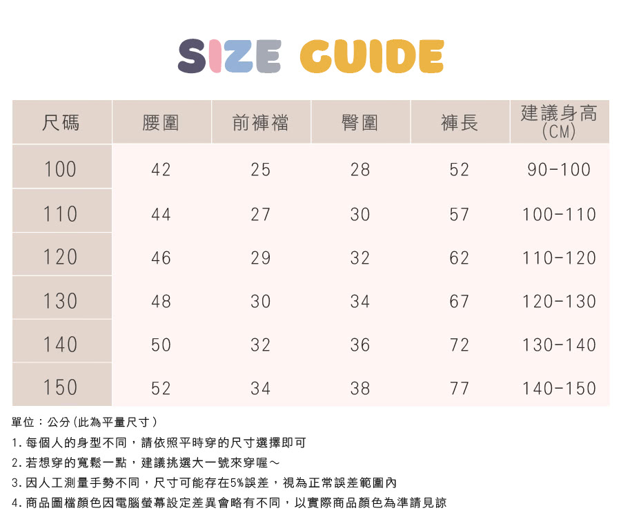 HiuHiu 韓妍玥 三件組 舒適親膚棉綢防蚊兒童褲子(兩款