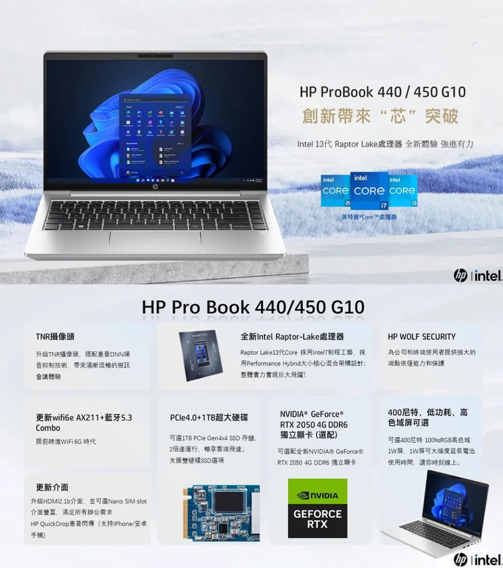 HP 惠普 15.6吋i7獨顯RTX2050商用筆電(Pro