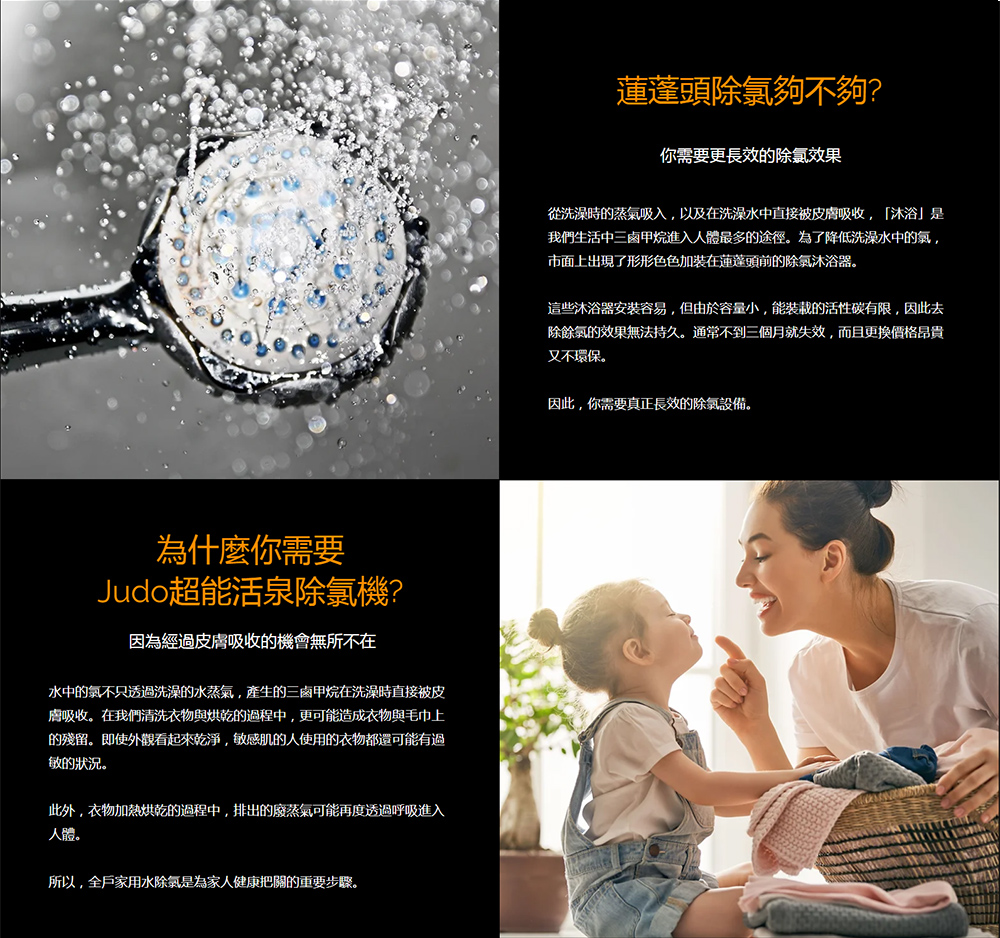 Judo CLEAR 150 - 詳情4